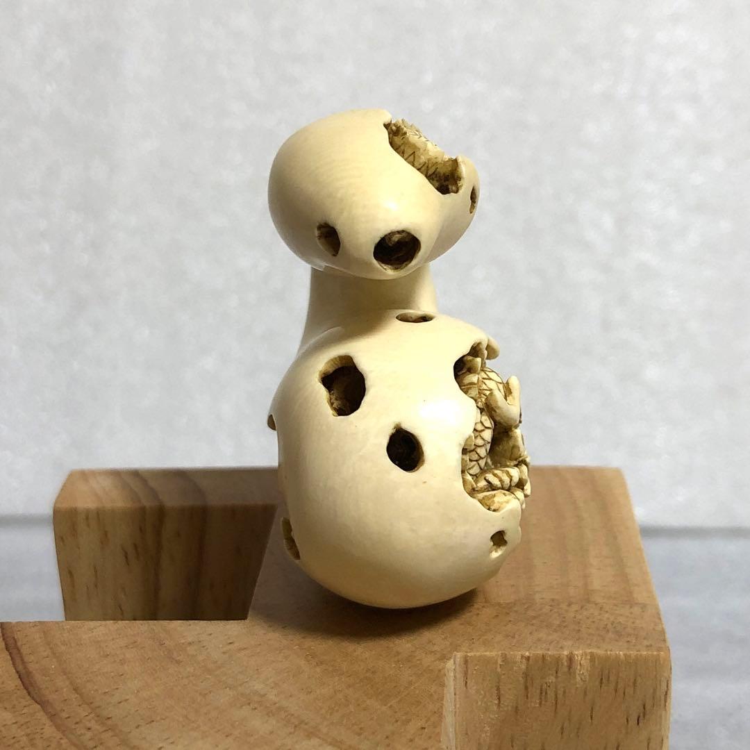 象牙調　瓢箪龍透かし彫刻　根付　置物