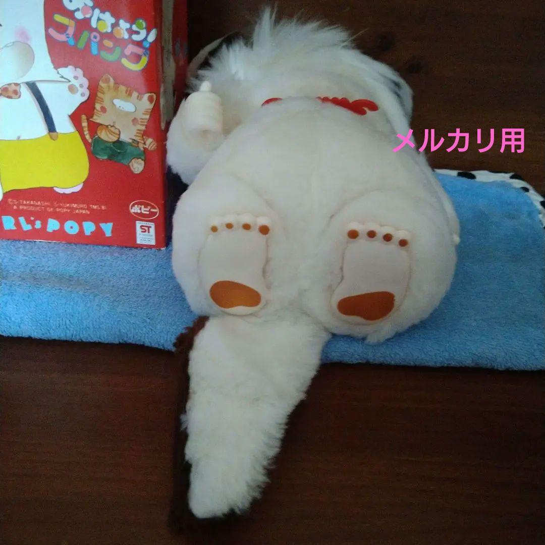 スパンクのぬいぐるみ