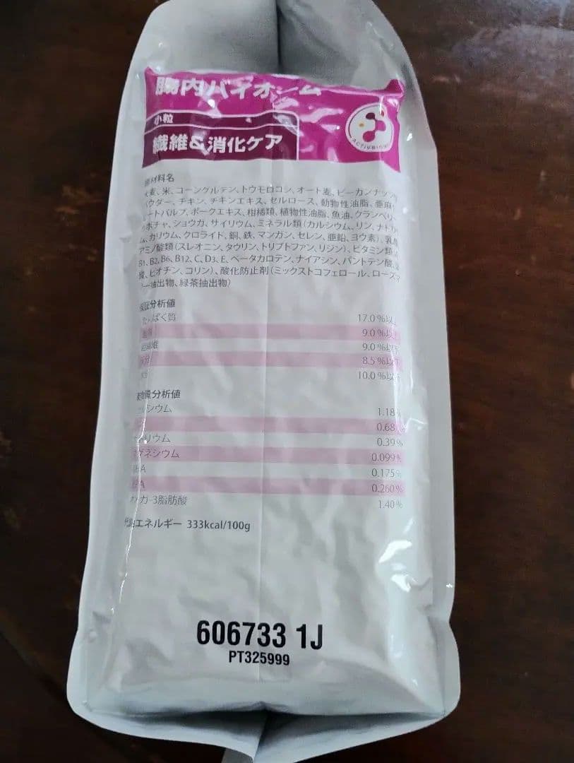 ヒルズ腸内バイオーム 3kg