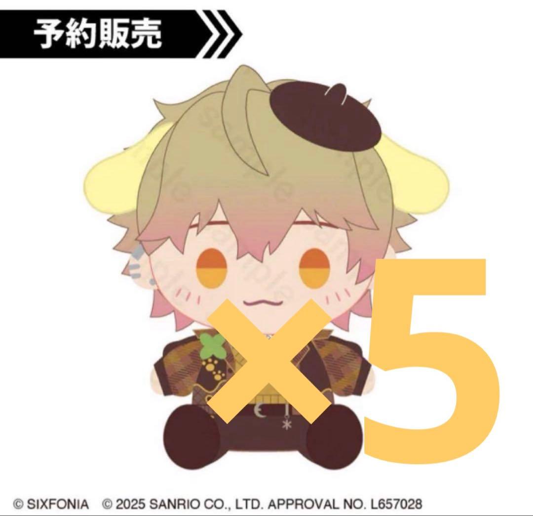 みこと シクフォニ サンリオ ぬいぐるみ ポムポムプリン 5個セット