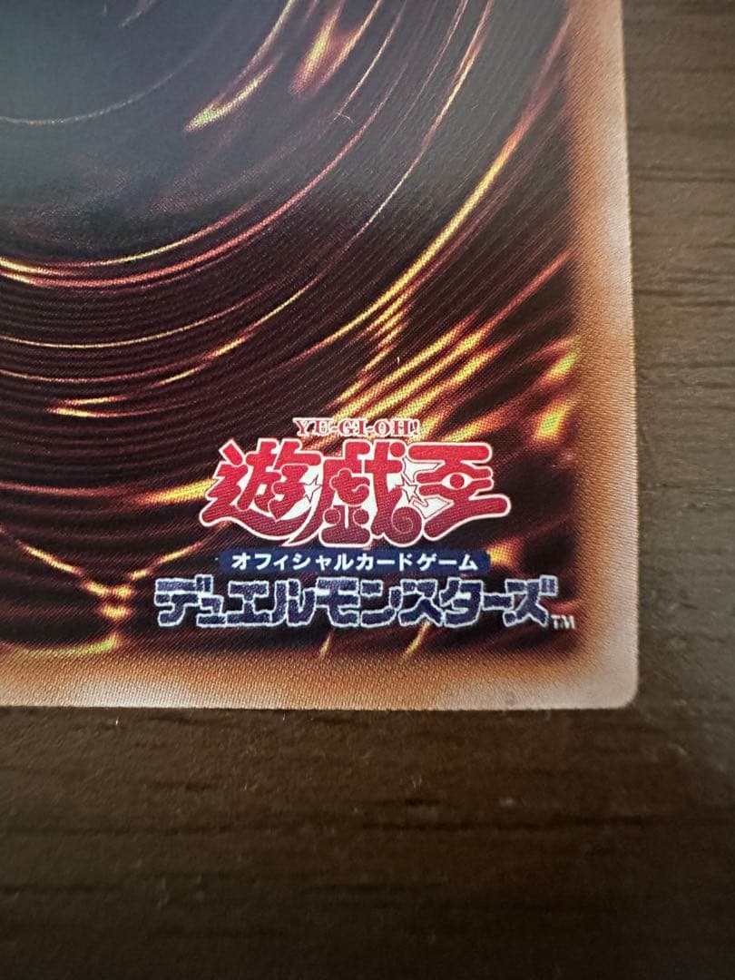 最終値下げ 真紅眼の黒竜 絵違い 日版 クオシク 25th 美品