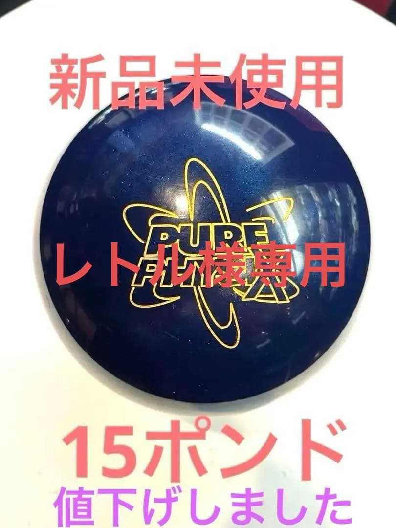 PURE PHYSIX ボウリングボール ダークブルー