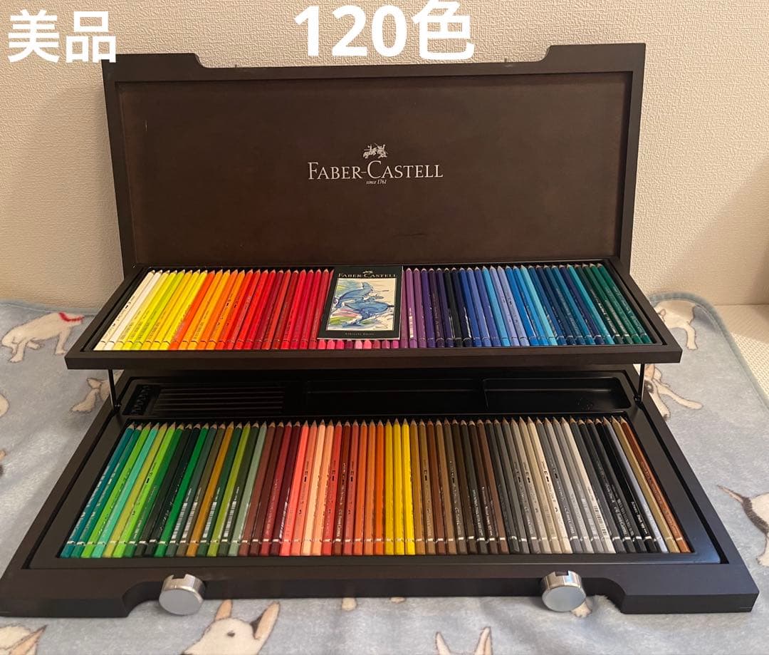 ファーバーカステル アルブレヒト デューラー水彩色鉛筆 120色セット 木箱