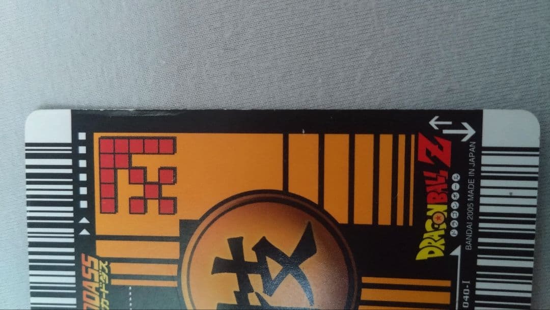 孫悟空　003-I ゴテンクス　121-I