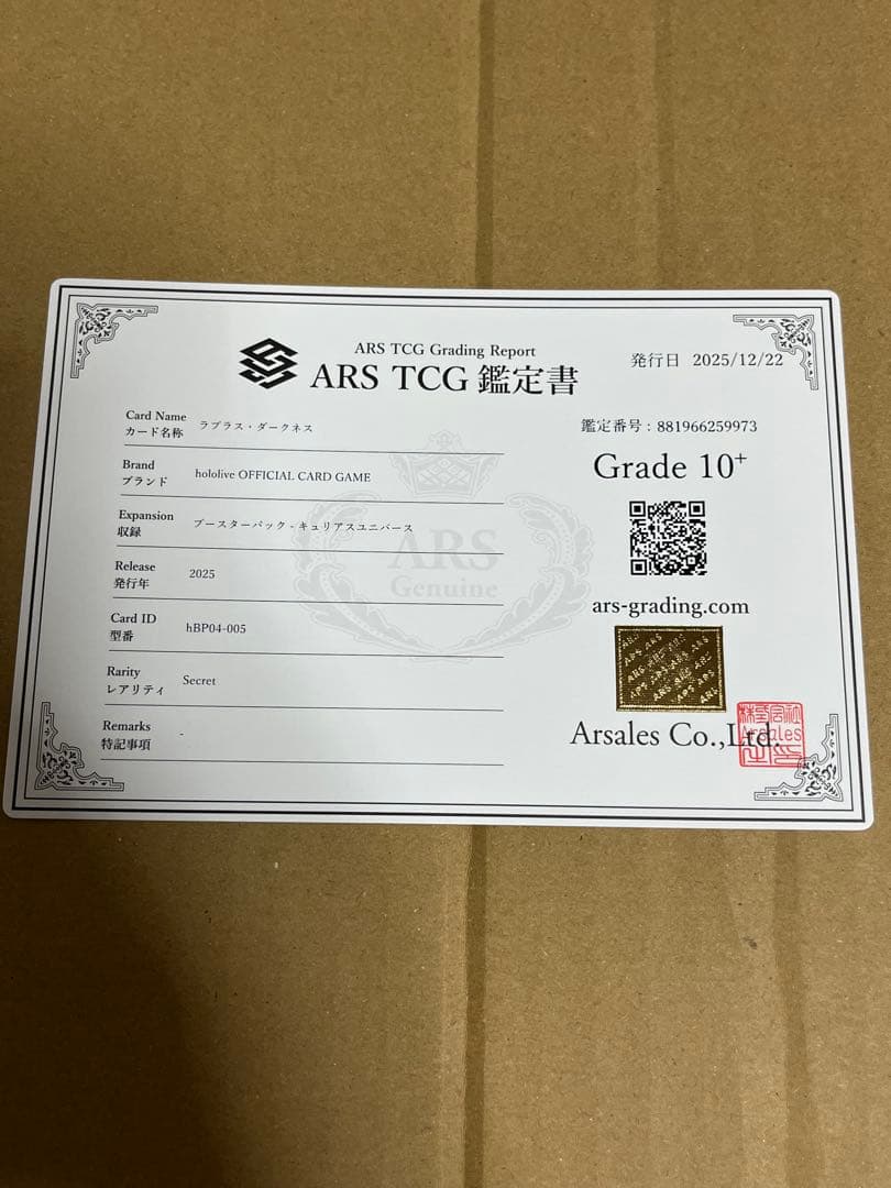 ホロライブカードゲーム ラプラスダークネス sec ars鑑定10+ 鑑定書付き