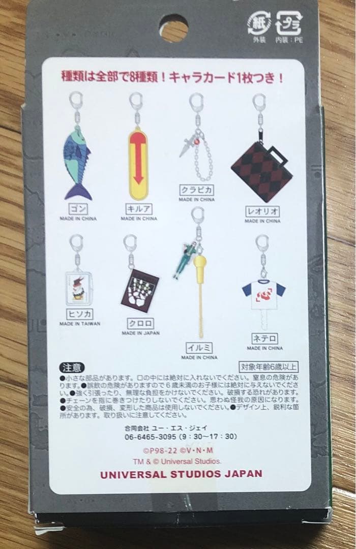 希少 未使用 ユニバ 8種コンプ ゴン キルア クラピカ ヒソカ クロロ イルミ