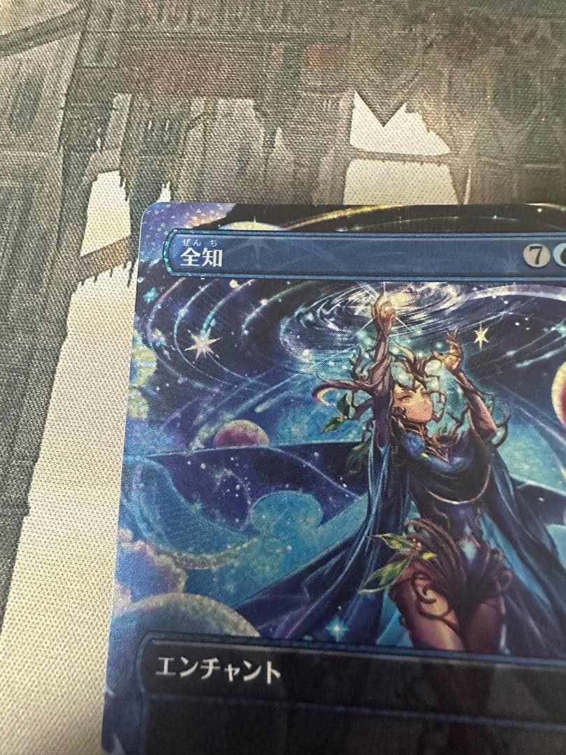 全知 コンフェッティFOIL 日本語 1枚