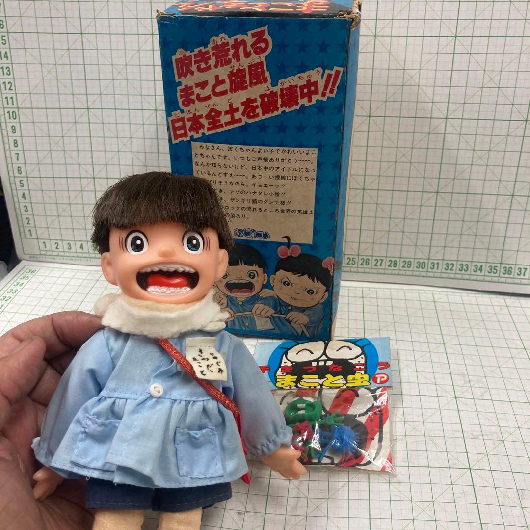 1976年ウメズカズオ先生のギャグ漫画の大人気まことちゃん人形ポピー製日本製！