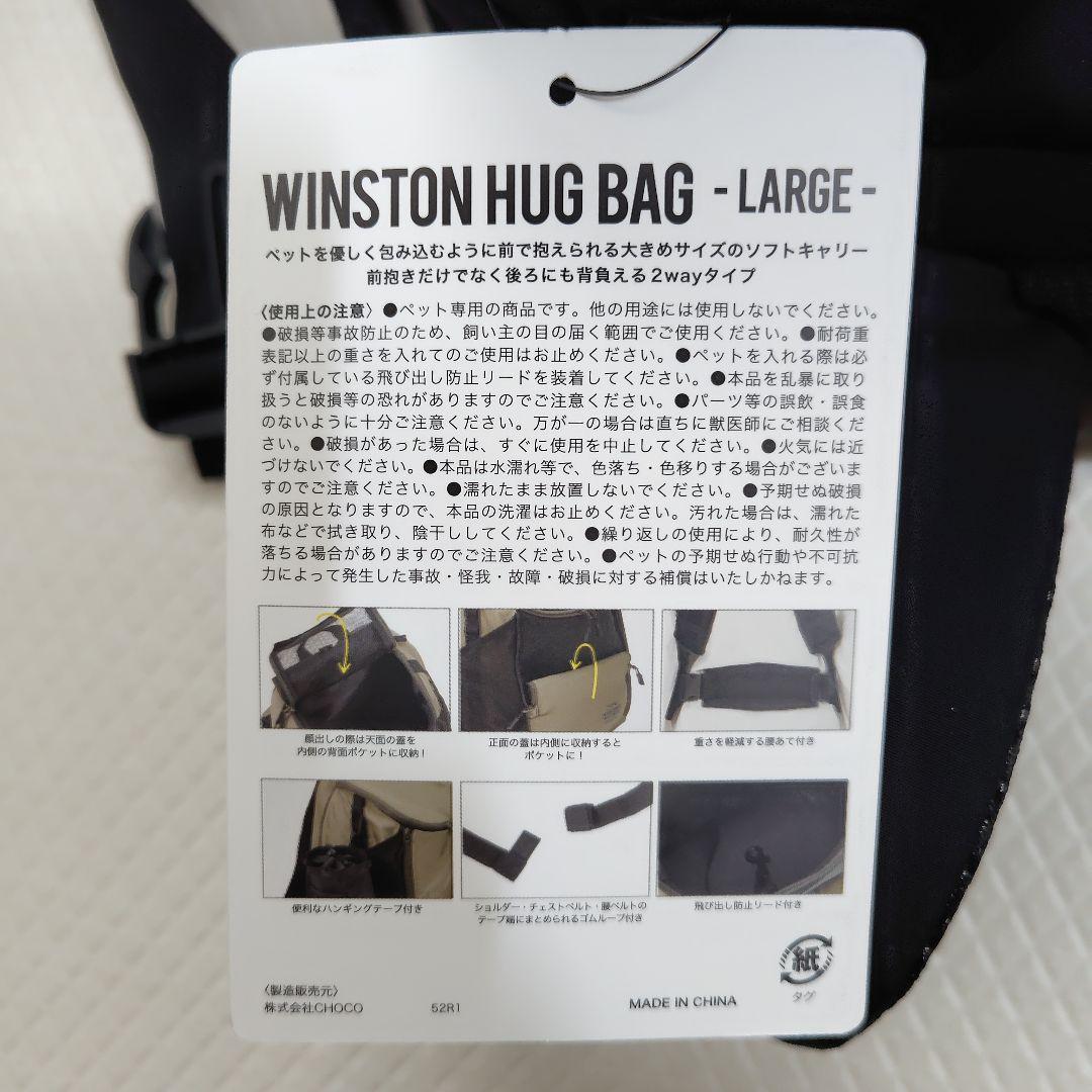 マンダリンブラザーズWINSTONHUGBAG　リュック　ペット用
