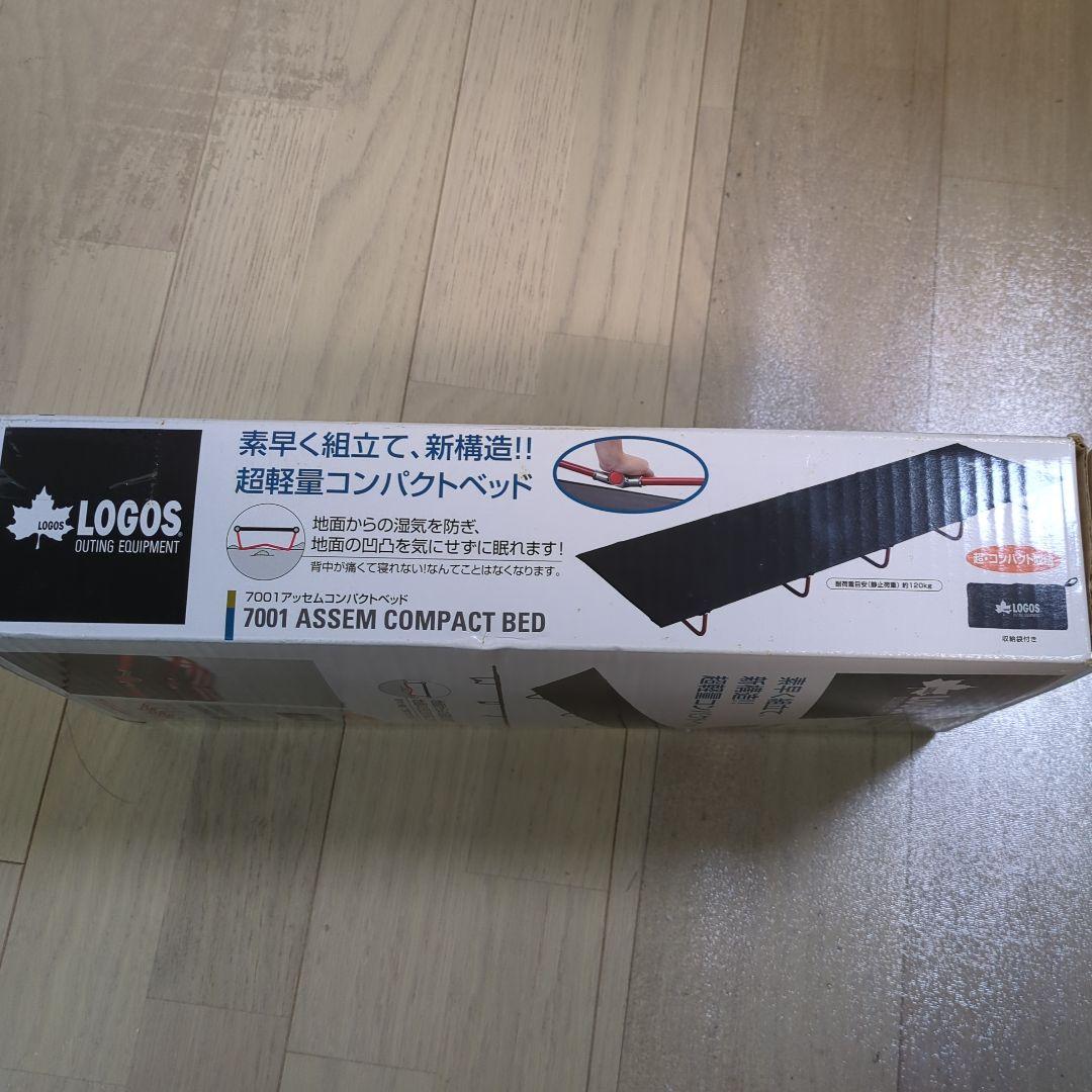 LOGOS 7001 アッセム　コンパクトベッド