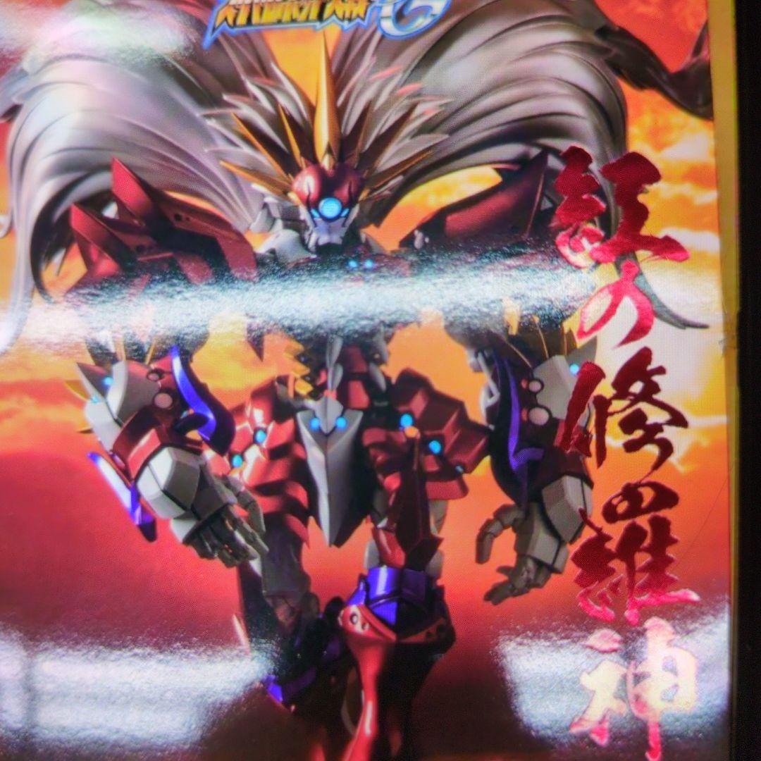 千値練。スーパーロボット大戦.ヤルダバオト。