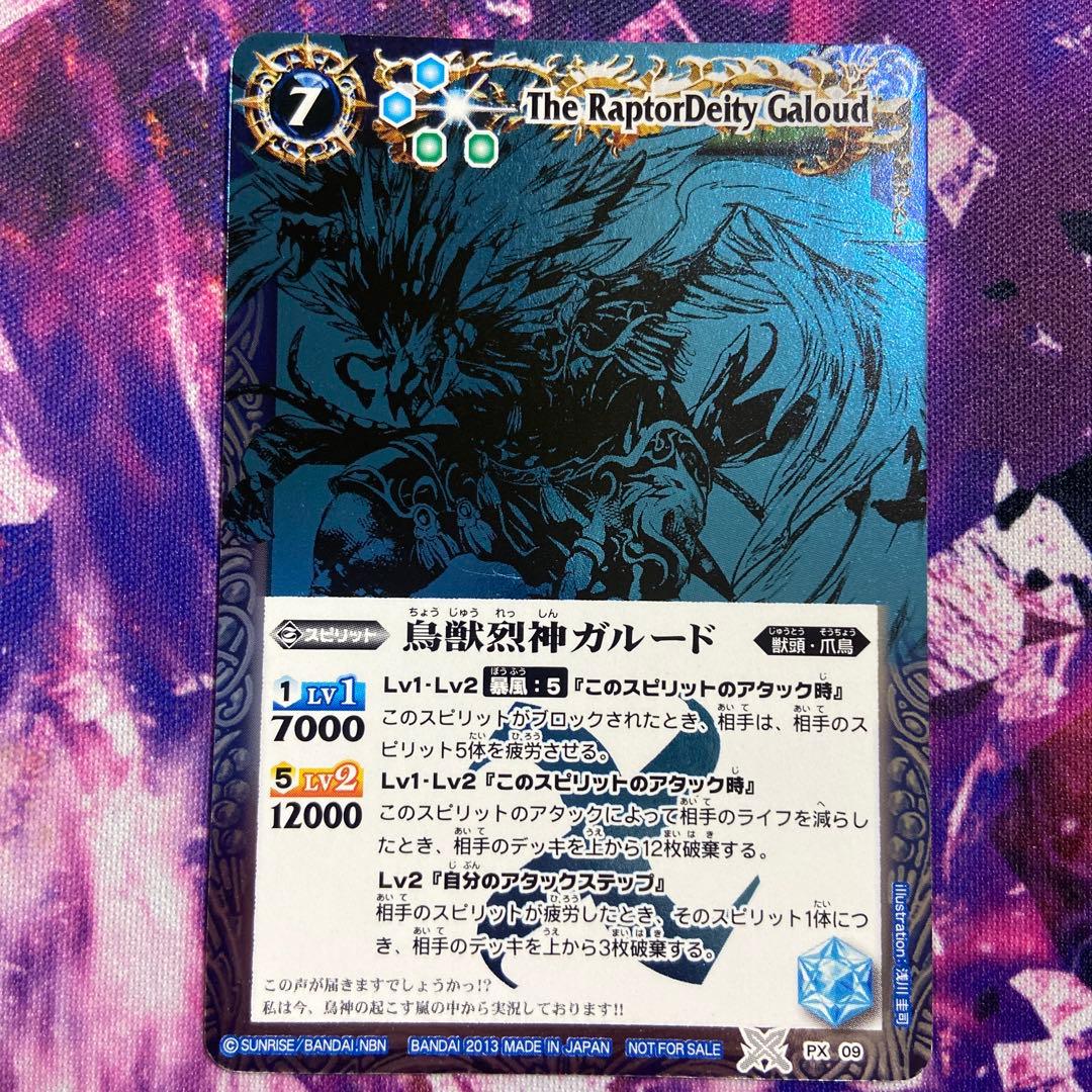 (最終値下げ)バトスピ部まとめ売り 501