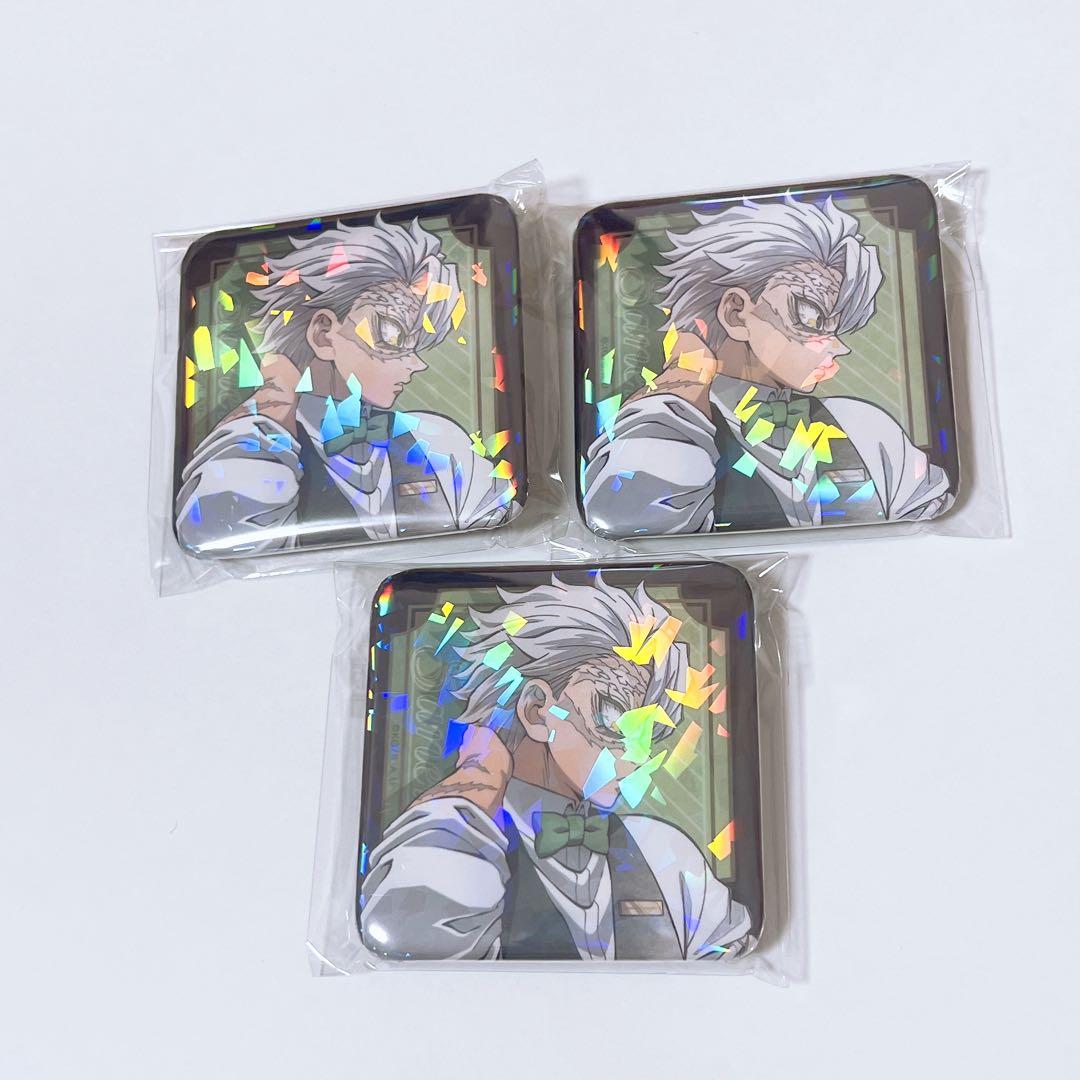 鬼滅の刃 モクテル ロトくじ 缶バッジ 不死川実弥 3枚セット