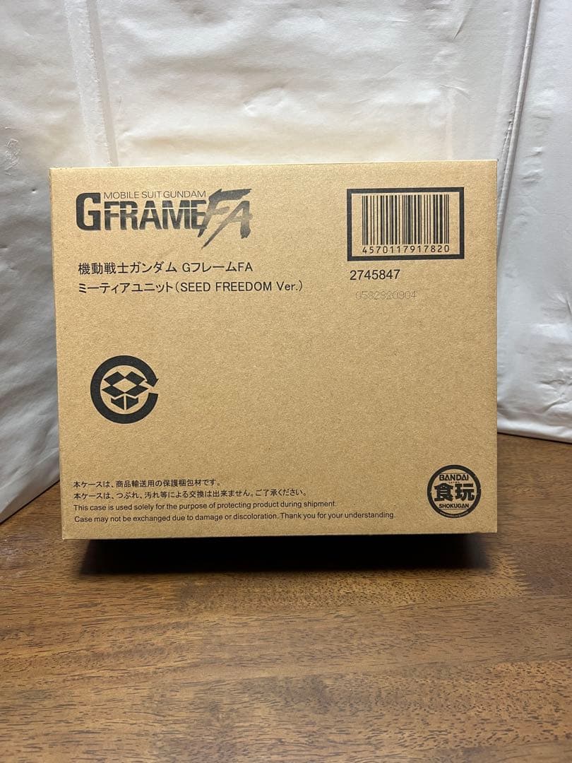 GフレームFA ミーティアユニット (SEED FREEDOM Ver.)