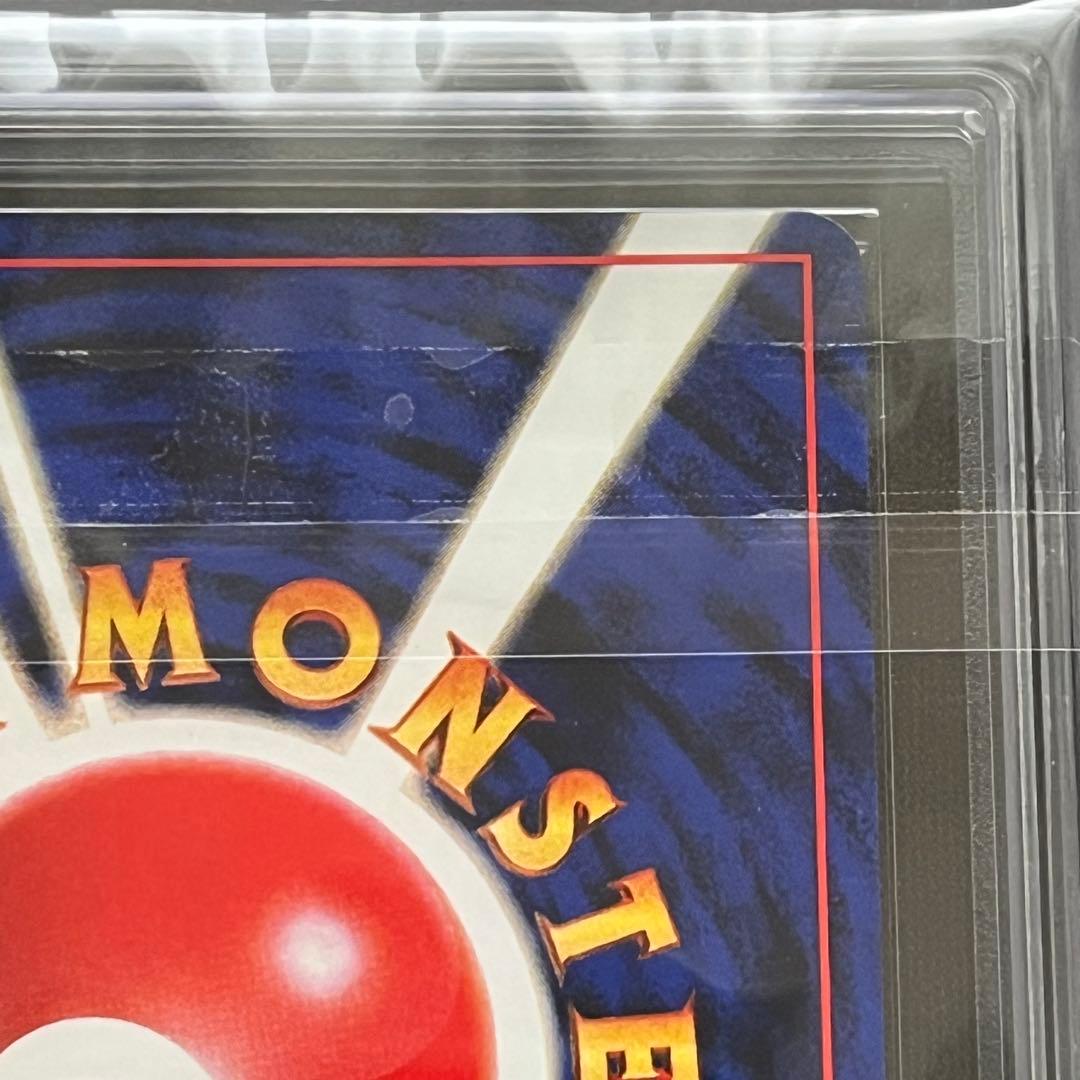 【ARS10】ポケモンカード　旧裏　メンテナンス　鑑定書付き