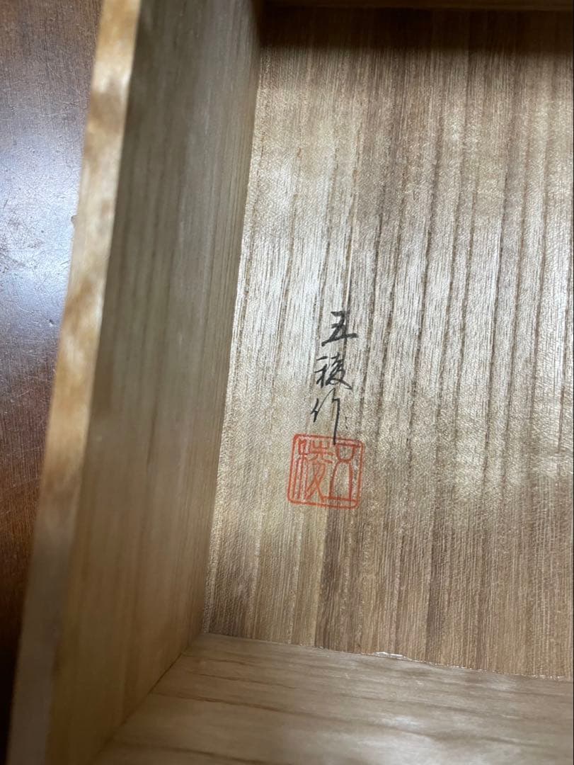 利休扇面蒔絵茶箱　輪島塗　市中五稜作