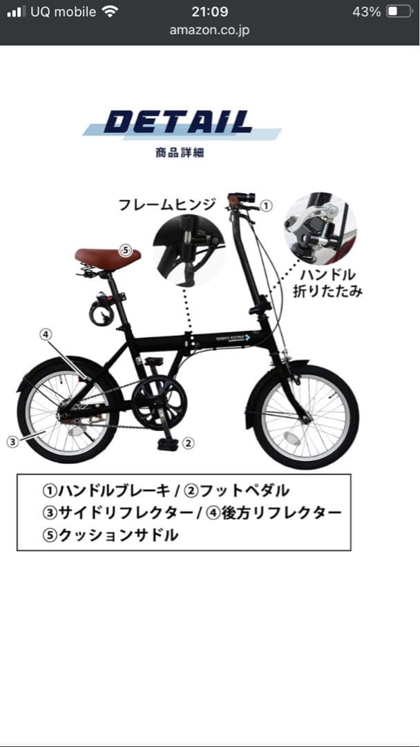 折りたたみ自転車16インチ軽量