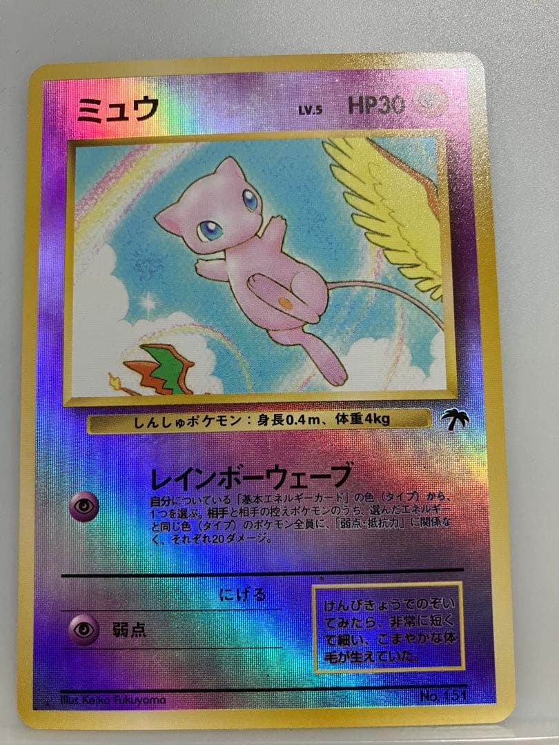 ミュウ&ピジョット&イワーク 映画公開記念パック サザンアイランド　大空編