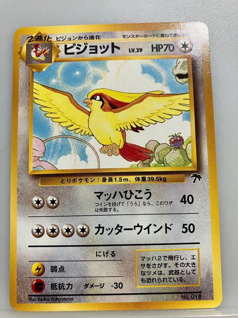 ミュウ&ピジョット&イワーク 映画公開記念パック サザンアイランド　大空編