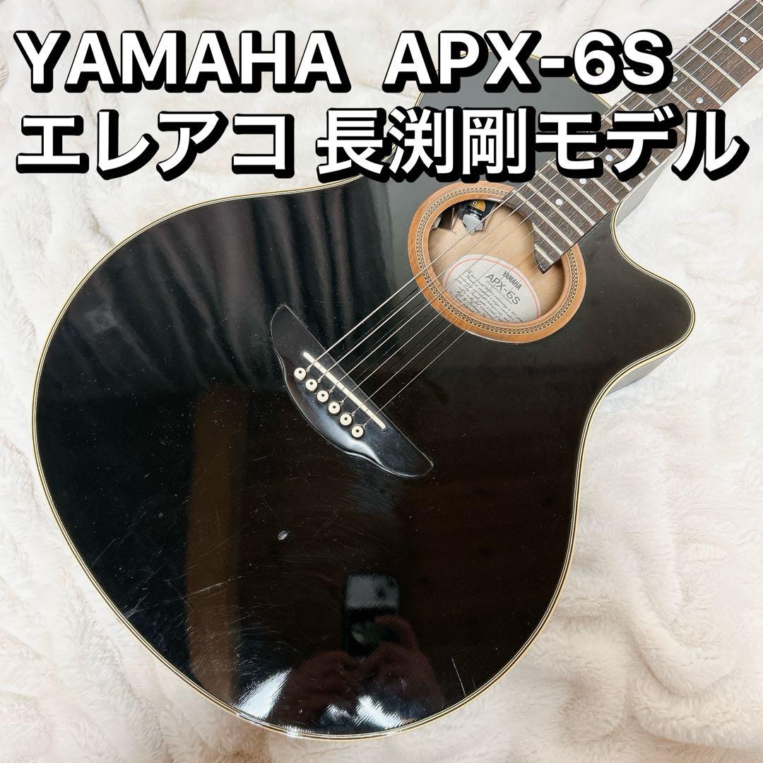 【ジャンク】YAMAHA APX-6S エレアコ 長渕剛モデル