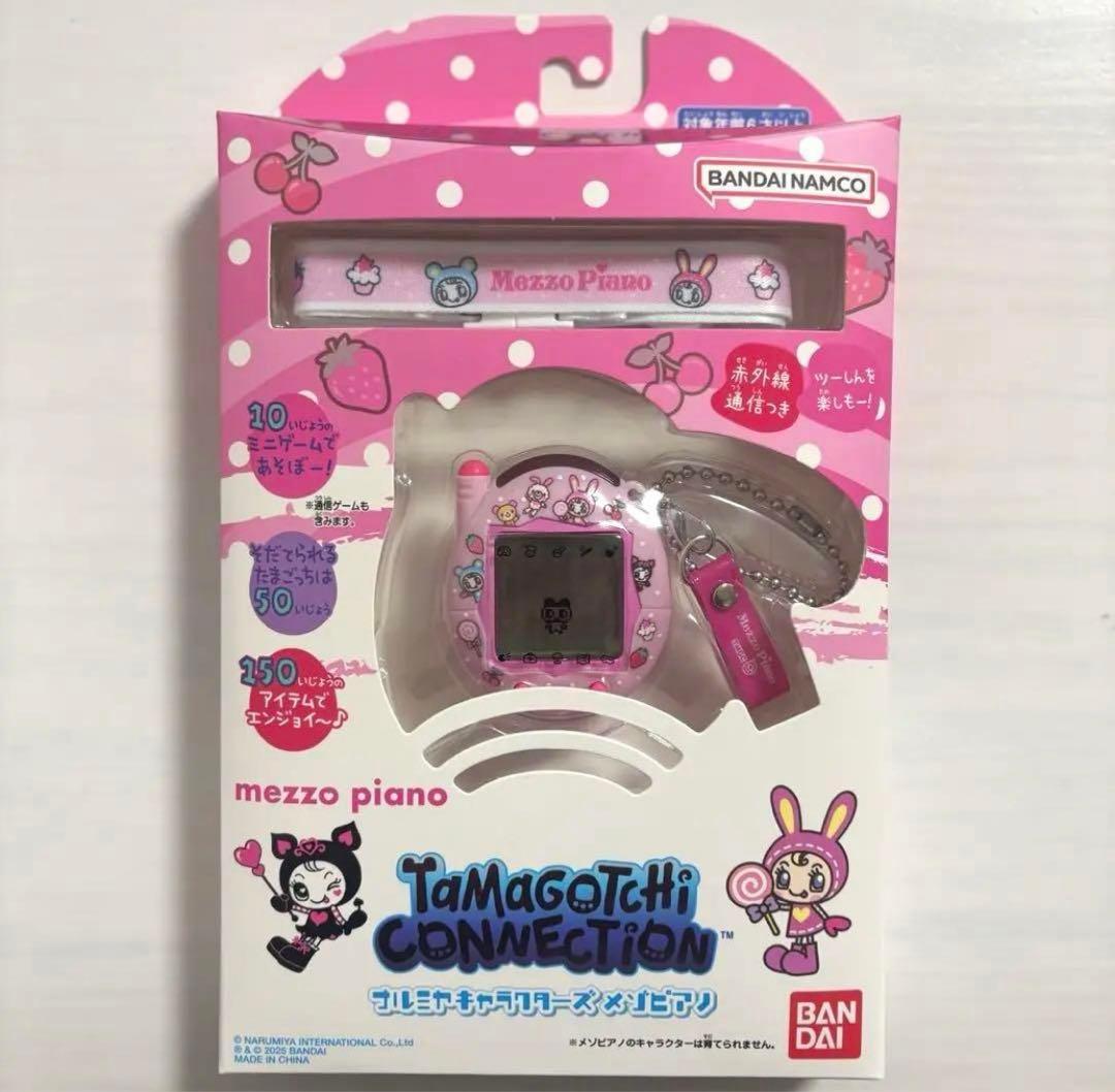 【即日配送可】 たまごっち ナルミヤ メゾピアノ