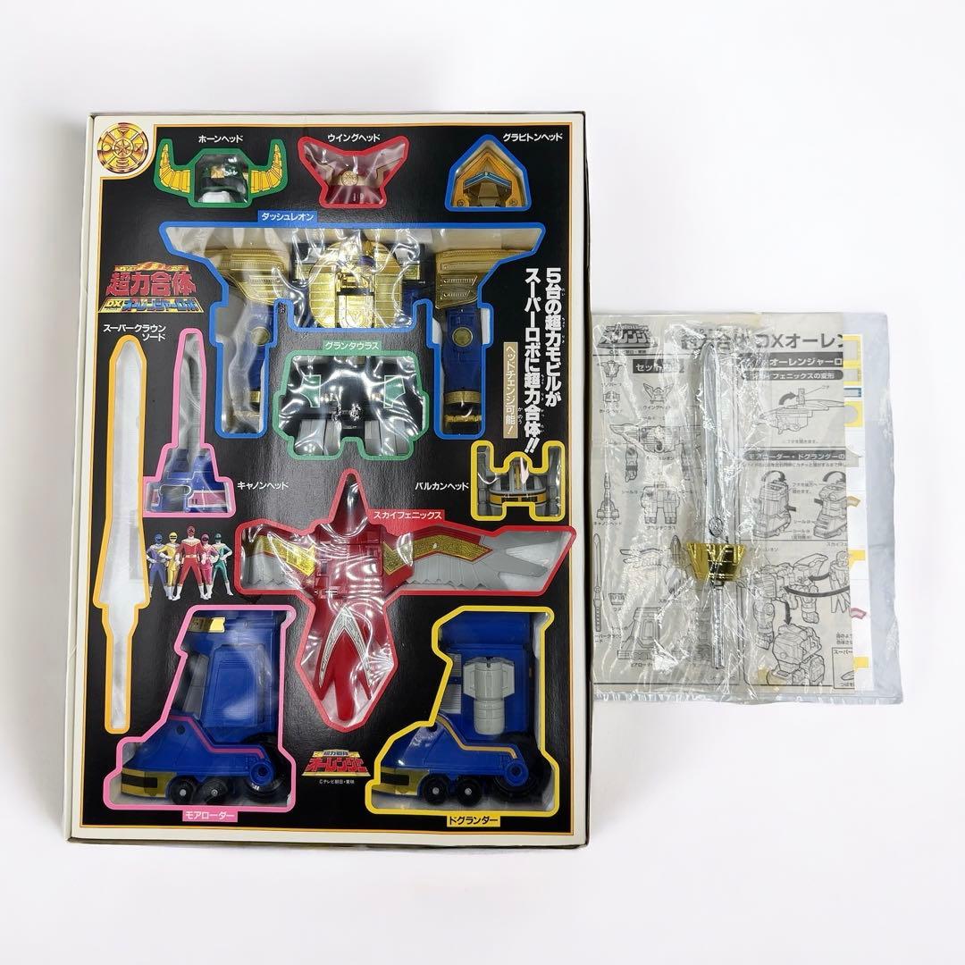 極美品 バンダイ 超力戦隊 オーレンジャー 1期版 DXオーレンジャーロボ ￼