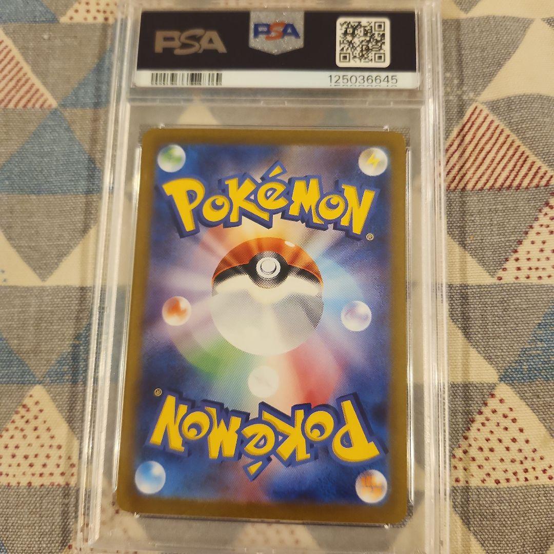 2023 ポケモンカード ナンジャモ PSA 10