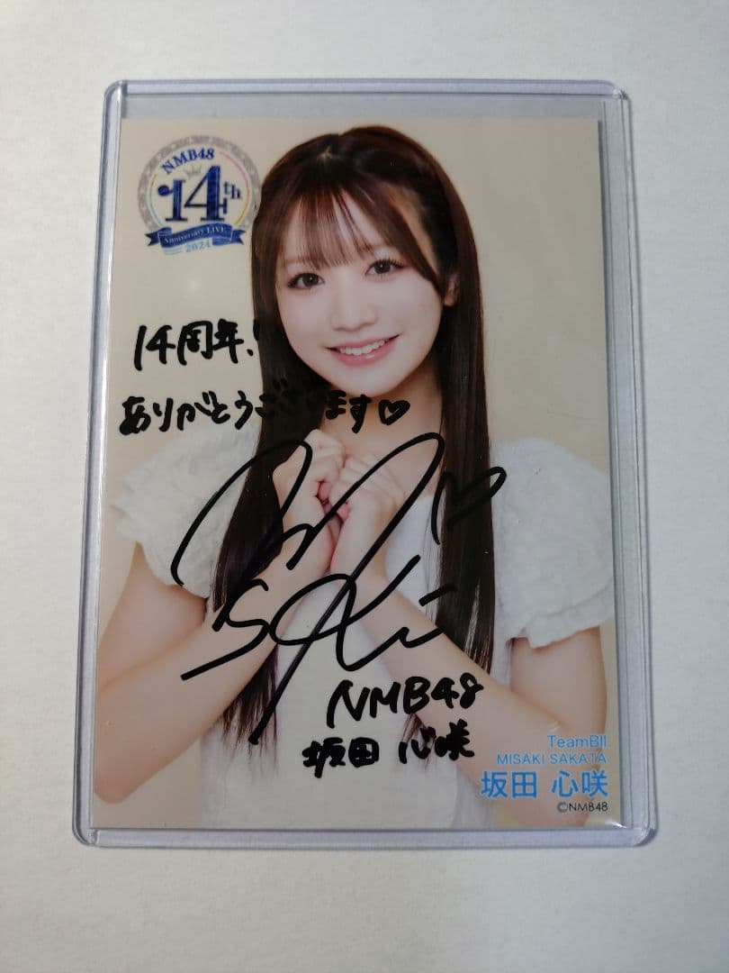 NMB48 坂田心咲 直筆生写真 2種コンプ