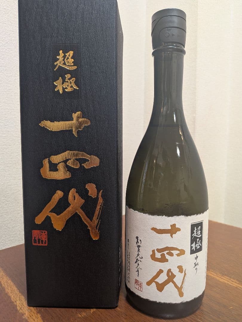 超極十四代 2025年製造 720ml