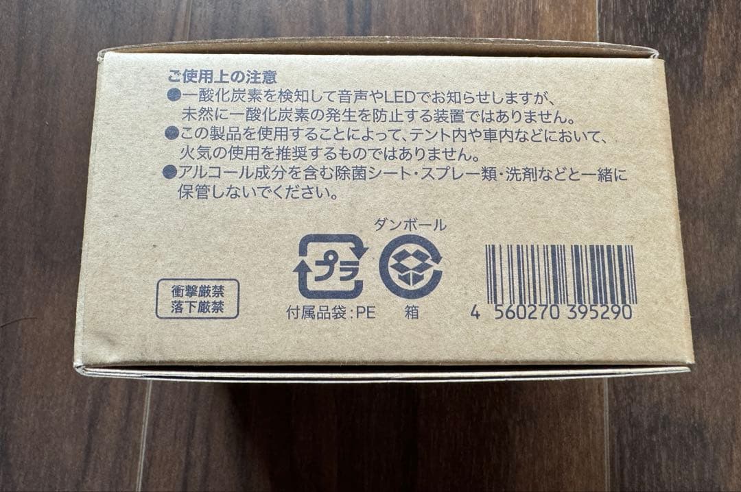 新品新コスモス電機 一酸化炭素チェッカー 電池式 コアラン CL-715
