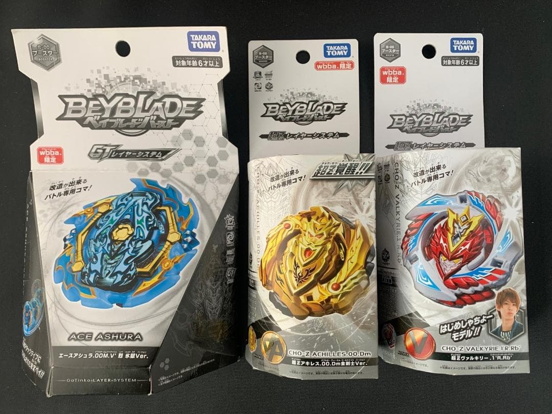 ベイブレードバースト　wbba限定3セット！　2つは未開封　これは激レア入手困難