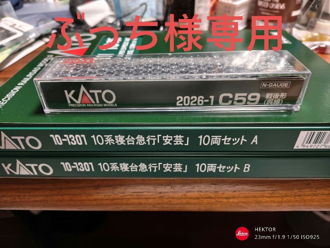 KATO 2026-1 C59 戦後形（呉線） Nゲージ鉄道模型 SL 急行安芸