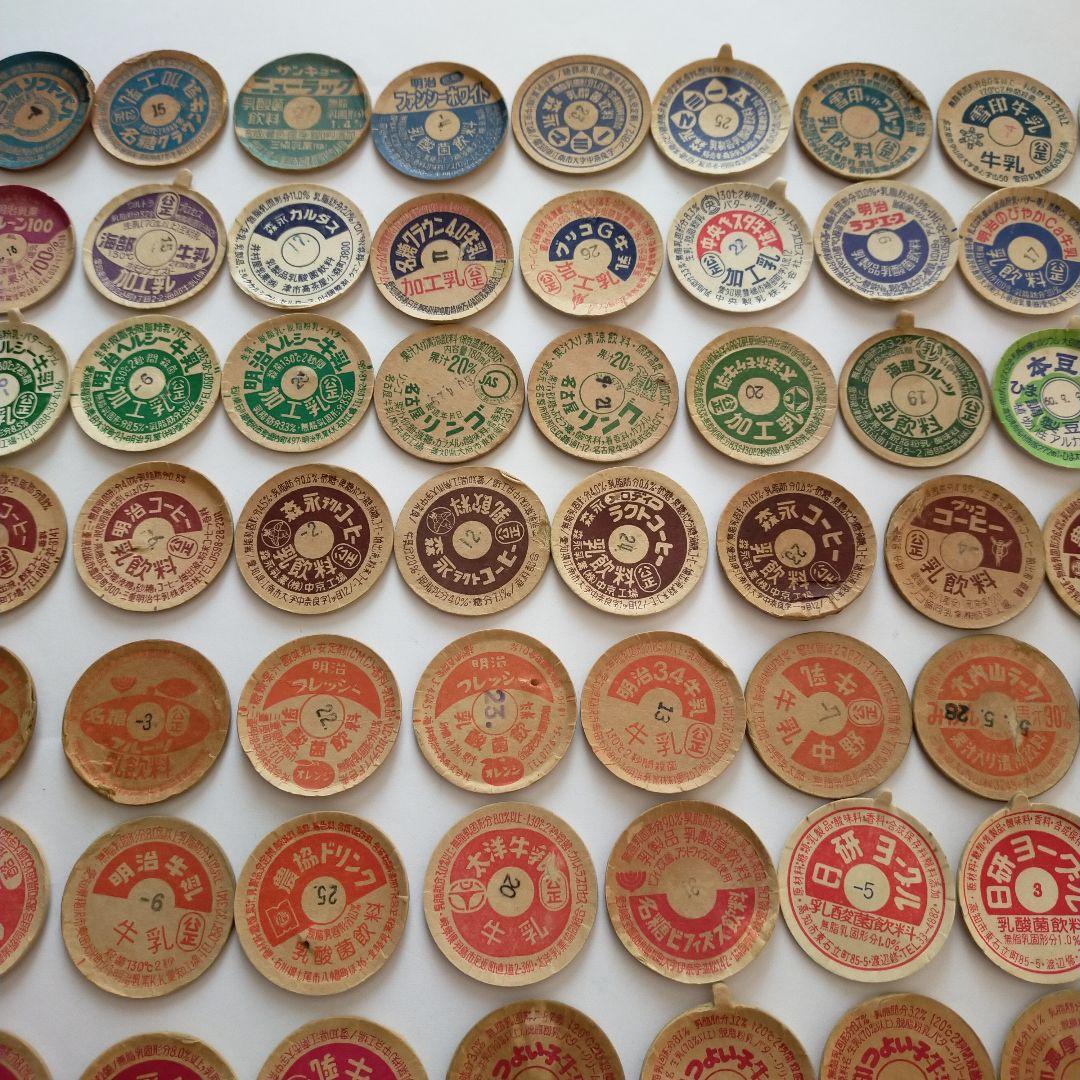 牛乳キャップ161種類（うち18枚は未使用） ほとんどは40年位前の物