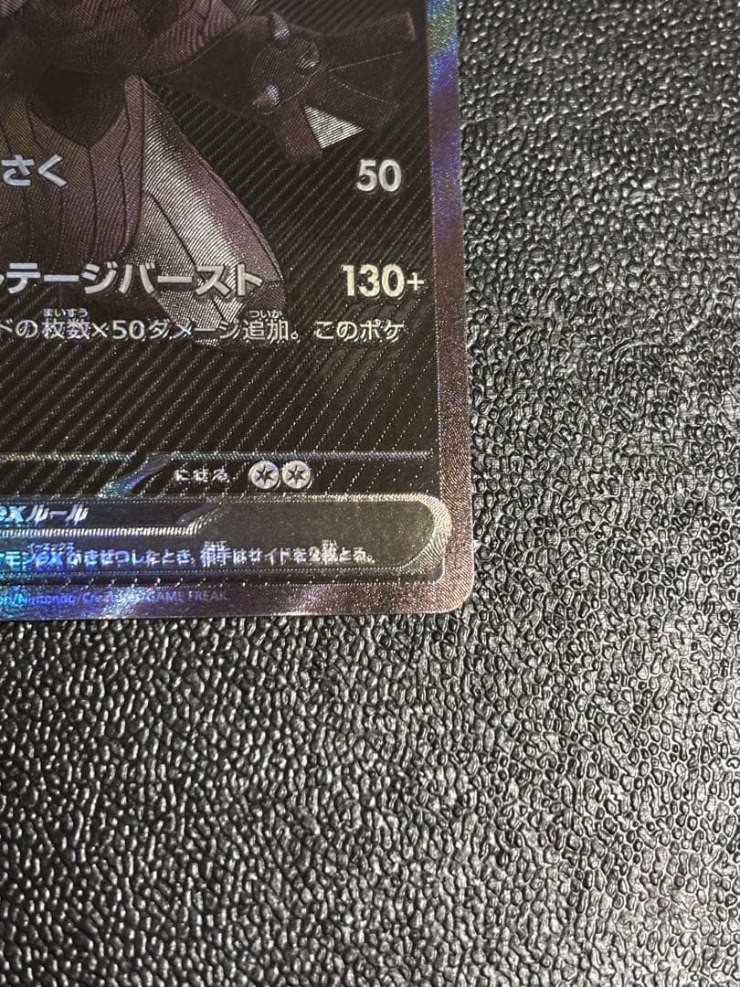 【センタリング良好】ゼクロムexBWR