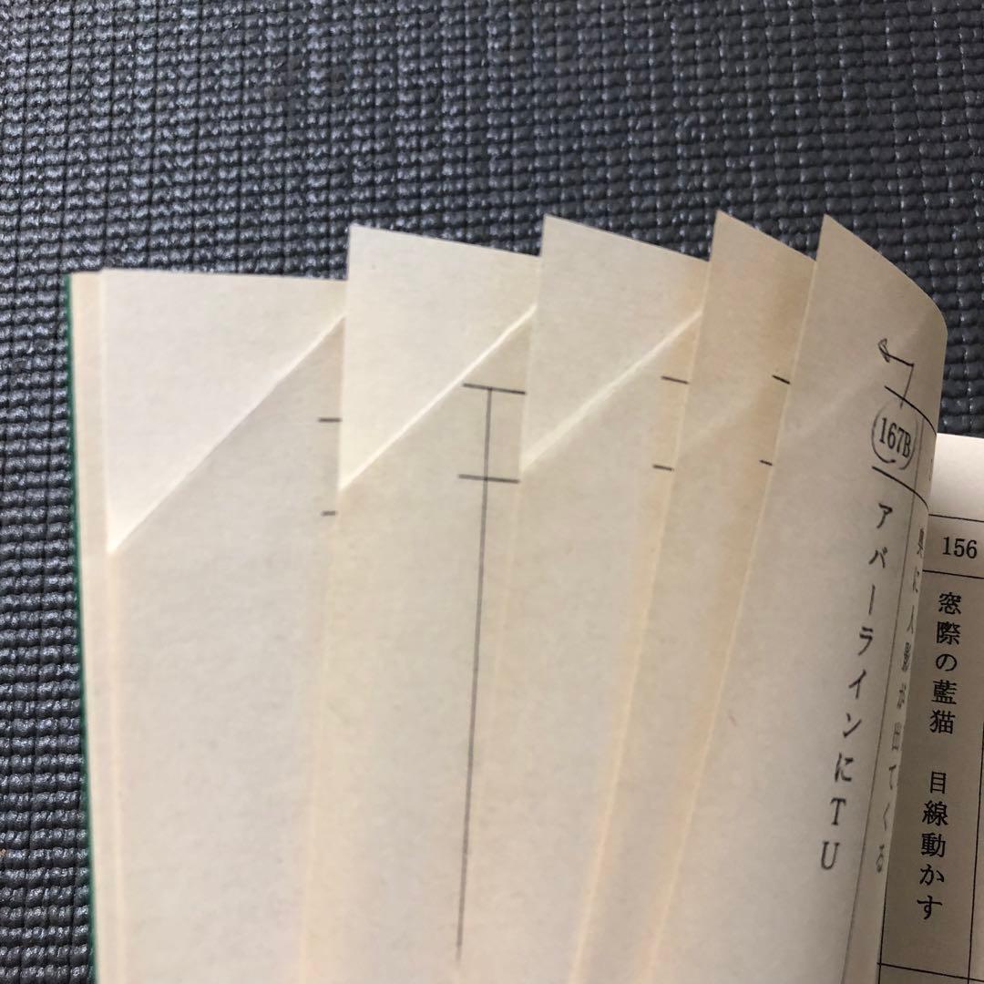 黒執事 第19話『その執事、入牢』 アニメ 台本