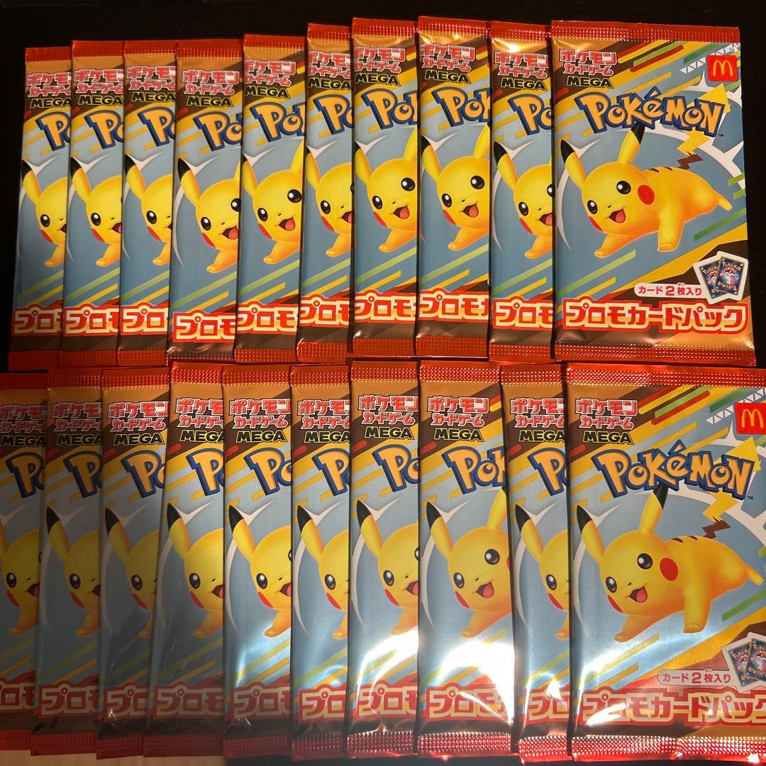 マクドナルド ピカチュウ プロモカードパック 27パック 未開封＋絶版パック