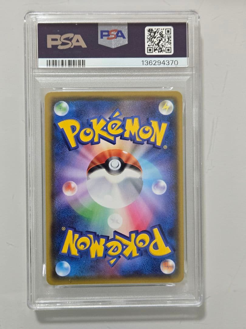 セレビィ アメイジング　PSA10