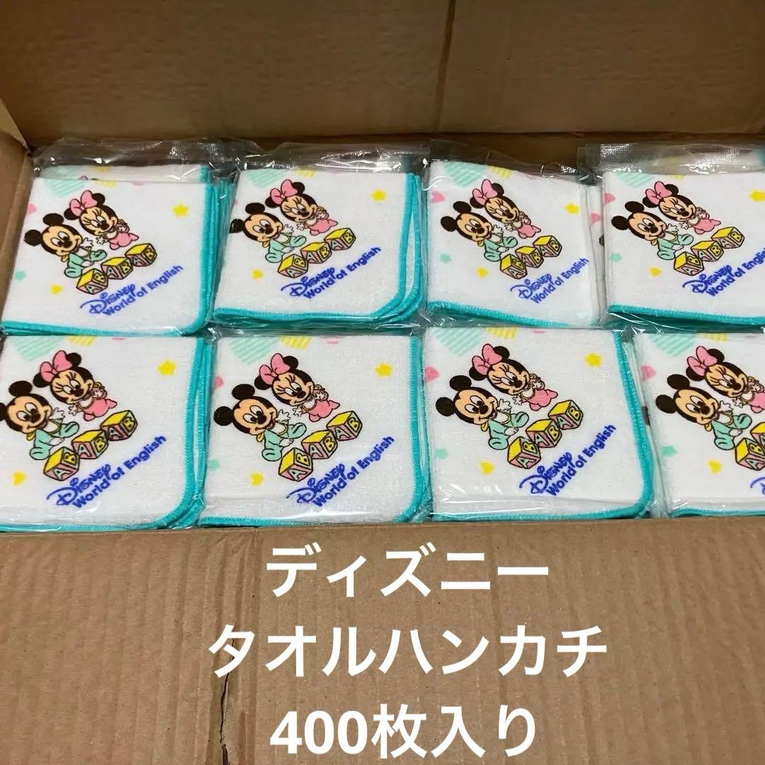 400枚 【未開封新品】 Disney ミッキー ミニー タオルハンカチ