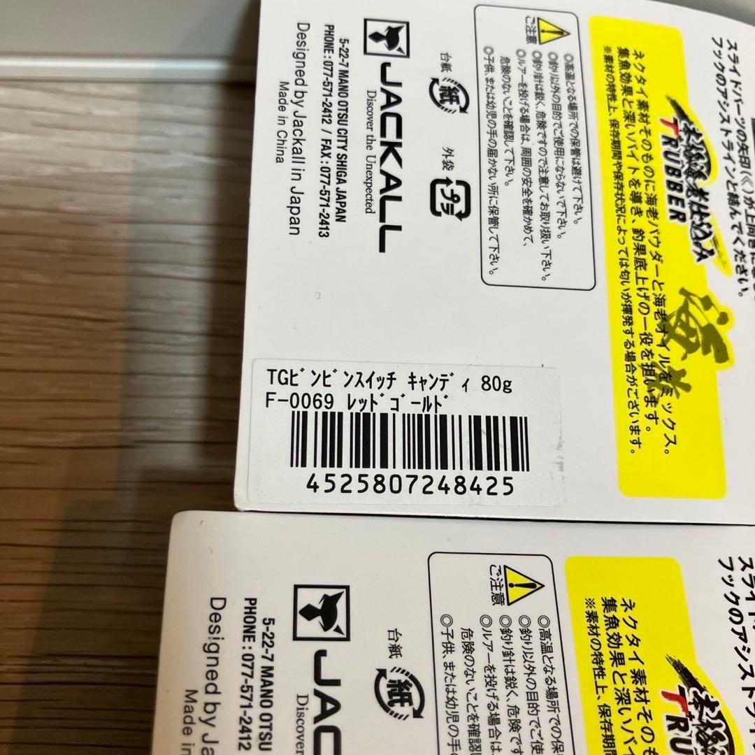 ビンビンスイッチ キャンディ 80g 4点　100g 2点　計6点セット