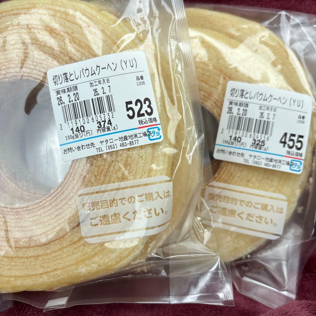 ⭐️ゆめ⭐️(プロフ確認お願い致します)ページ