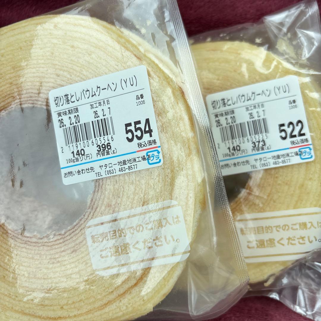 ⭐️ゆめ⭐️(プロフ確認お願い致します)ページ