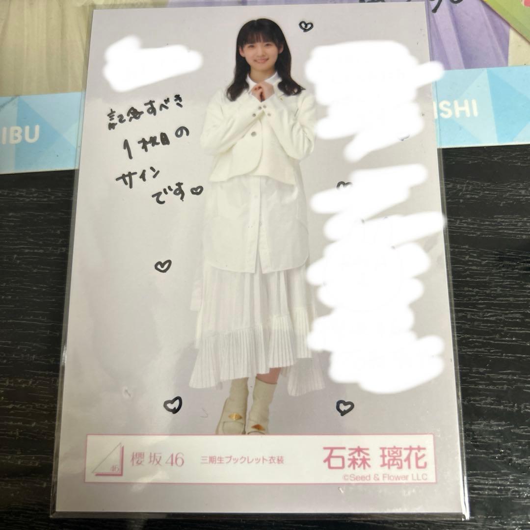 石森璃花 直筆生写真 三期生ブックレット衣装 ヒキ