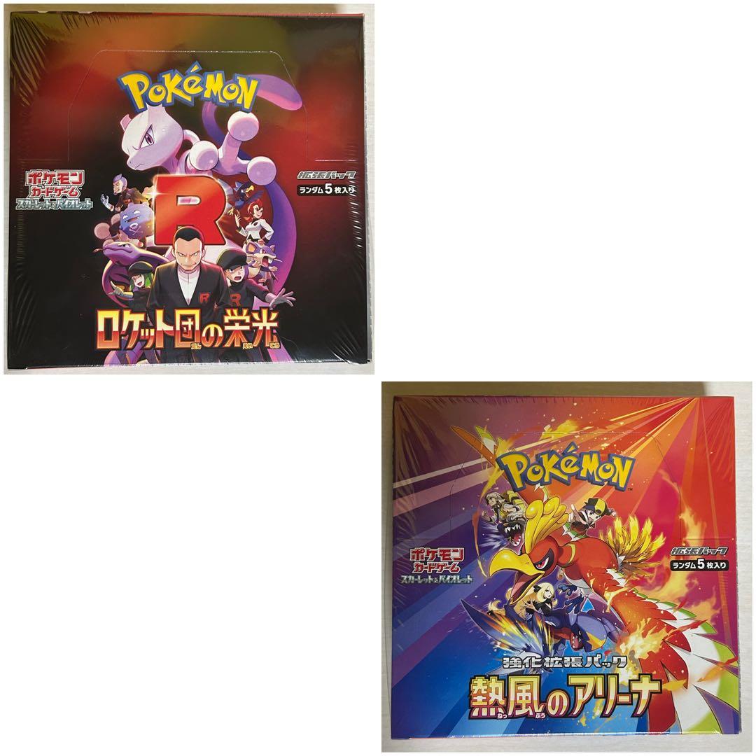 ポケカ Box セット