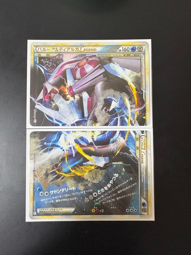 パルキア＆ディアルガＬＥＧＥＮＤ 2枚セット