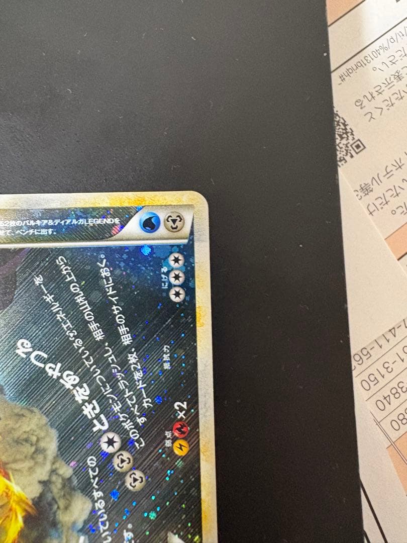 パルキア＆ディアルガＬＥＧＥＮＤ 2枚セット