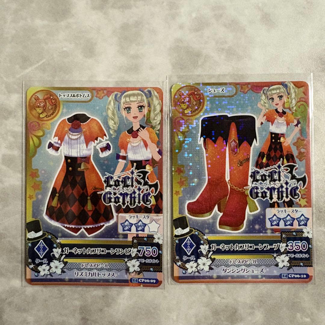 アイカツ アクアマリンピスケス 星座ドレス キャンペーンレア