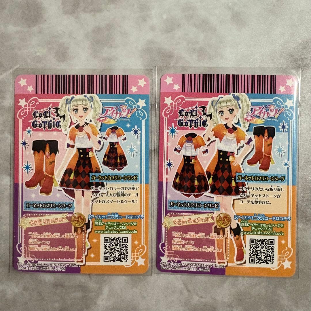 アイカツ アクアマリンピスケス 星座ドレス キャンペーンレア