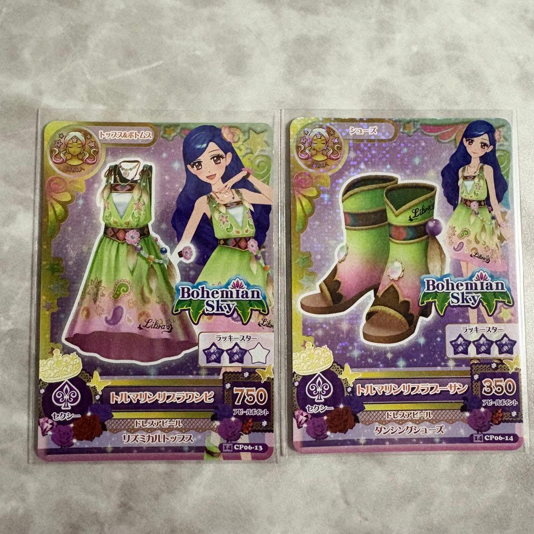 アイカツ アクアマリンピスケス 星座ドレス キャンペーンレア