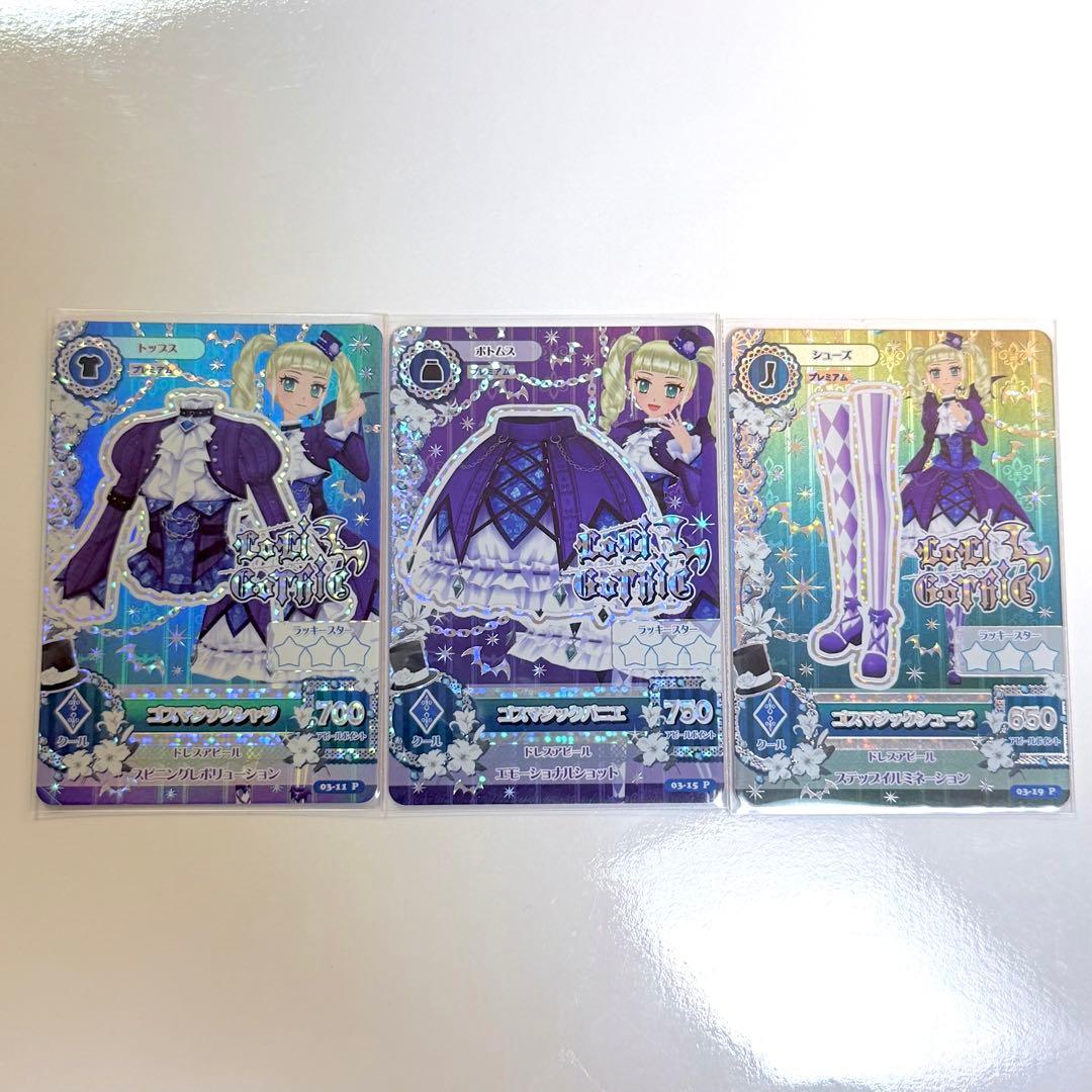 アイカツ ゴスマジックコーデ 3枚セット