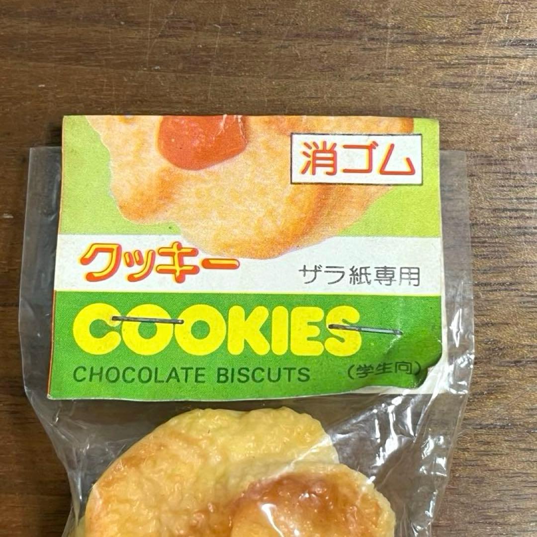 大里玩具産業　クッキー消しゴム　昭和レトロ